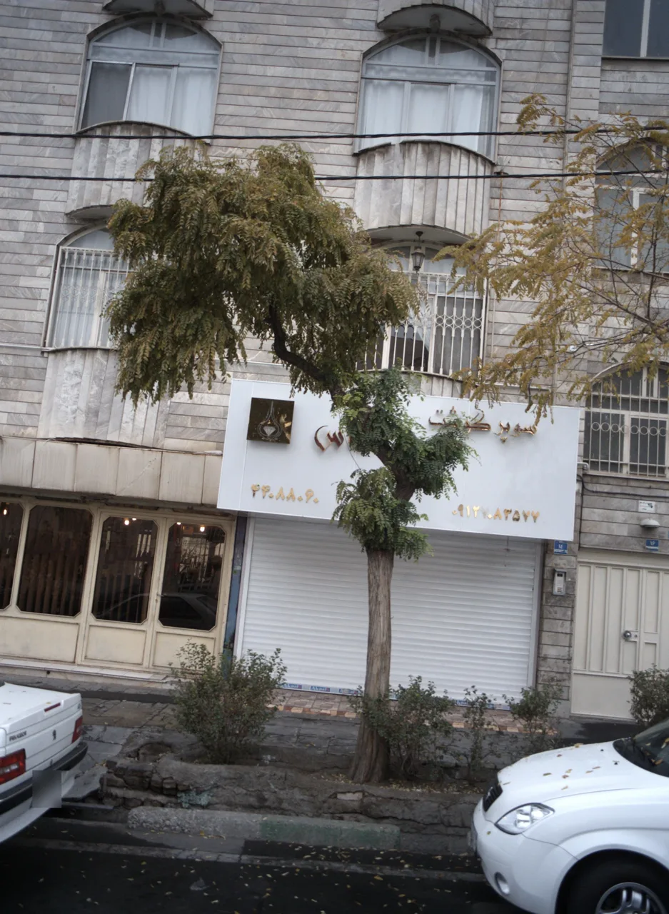 سوپر گوشت حاج الماس