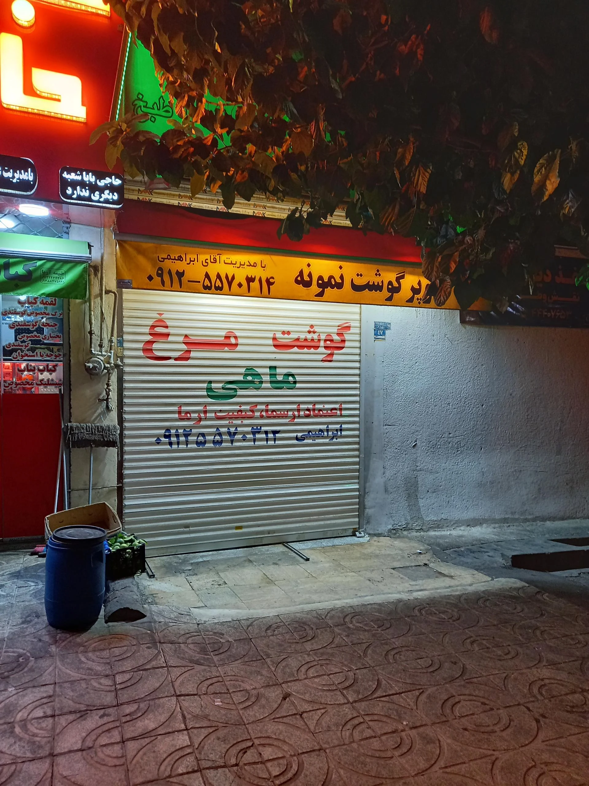 سوپر گوشت منصور - تصویر 2