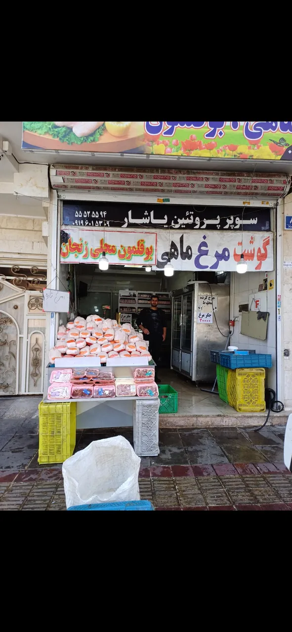 سوپر پروتیین یاشار - تصویر 2