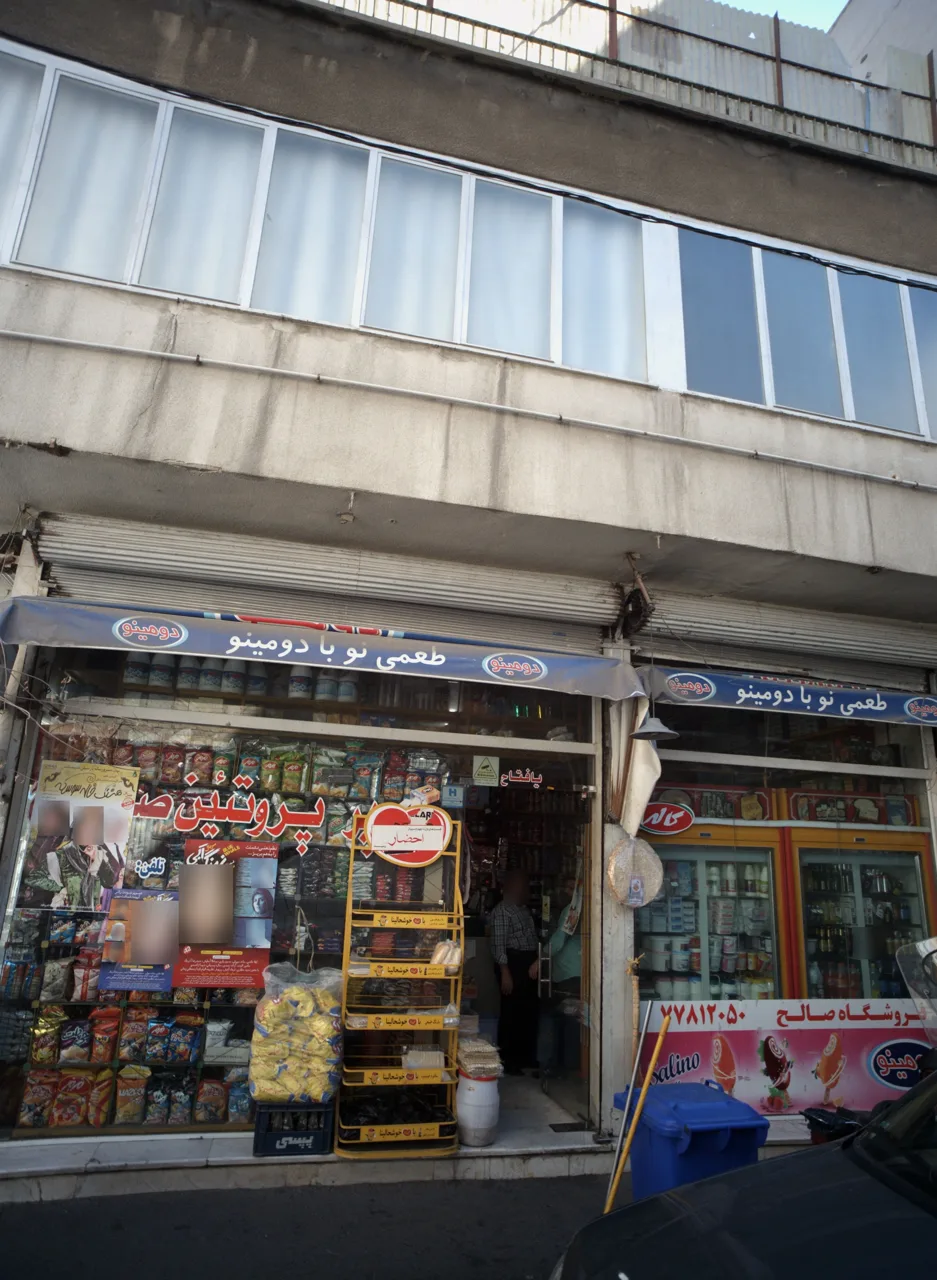 سوپر پروتئین صالح