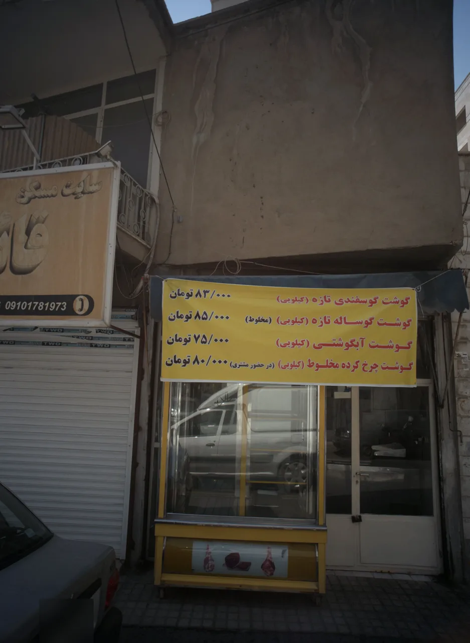 قصابی