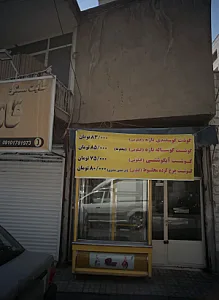 قصابی