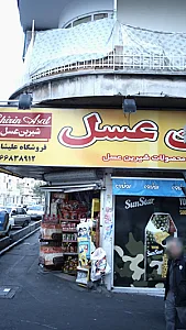سوپرمارکت