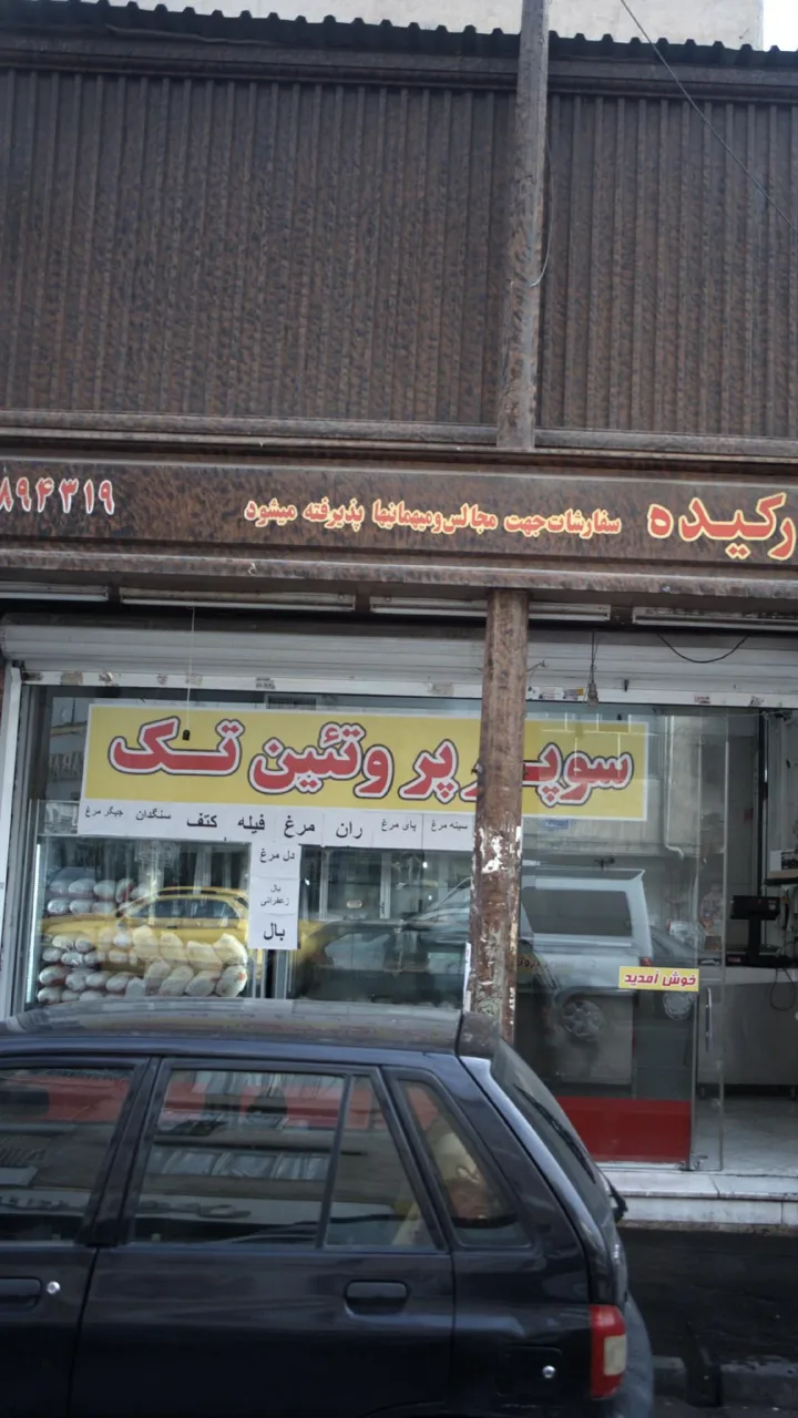سوپرمارکت - تصویر 5