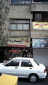 سوپر پروتئین امیر