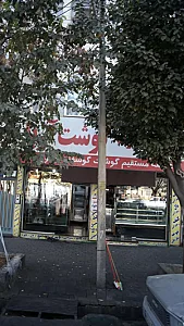 قصابی