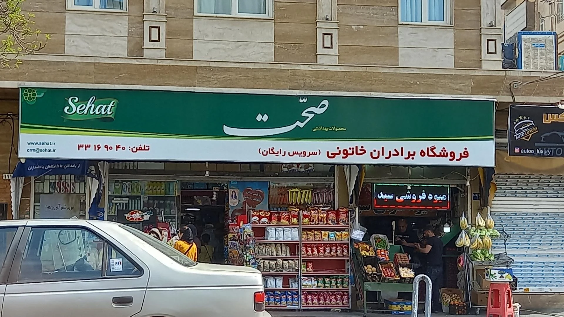 قصاب باشی