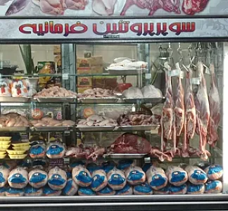 سوپر پروتئین فرمانیه