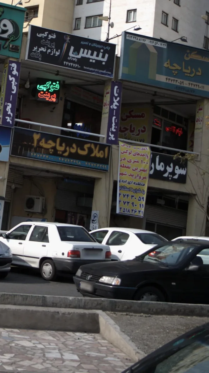 سوپرمارکت - تصویر 4