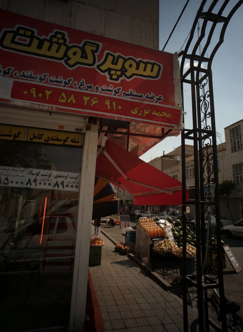 سوپر گوشت و مرغ ممتاز - تصویر 2