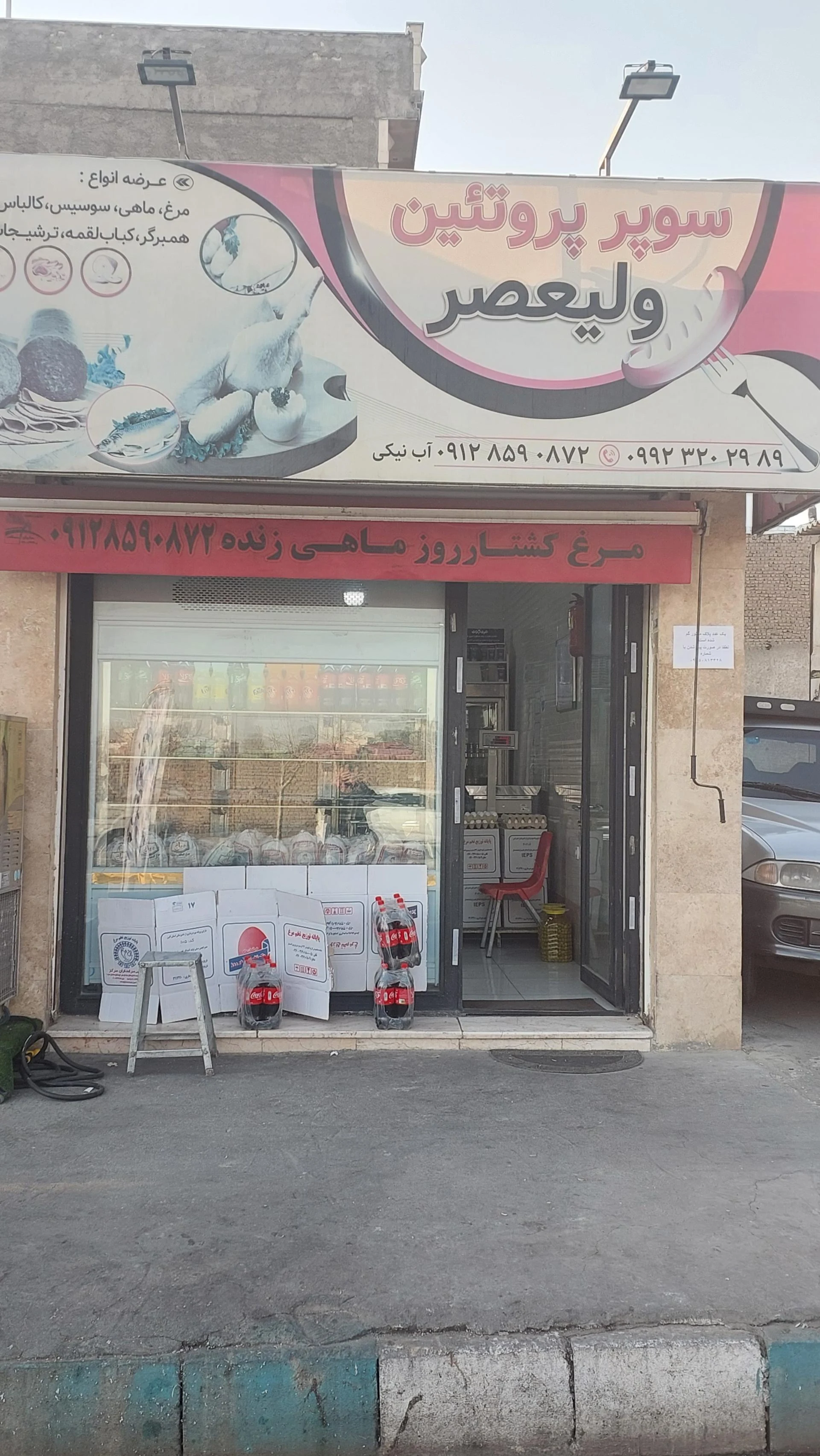 سوپر گوشت ابولفضل