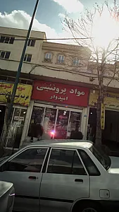 سوپر پروتئین امیدوار