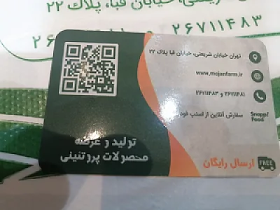 سوپر پروتئین مزرعه موجان
