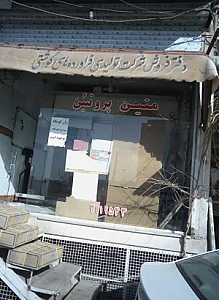 سوپر گوشت متین پروتئین