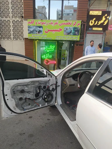 کلید سازی حسین