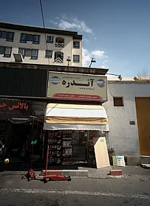 سوپر پروتئین کوروش