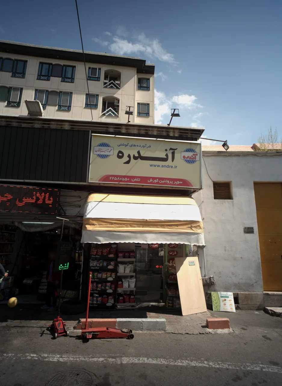 سوپر پروتئین کوروش