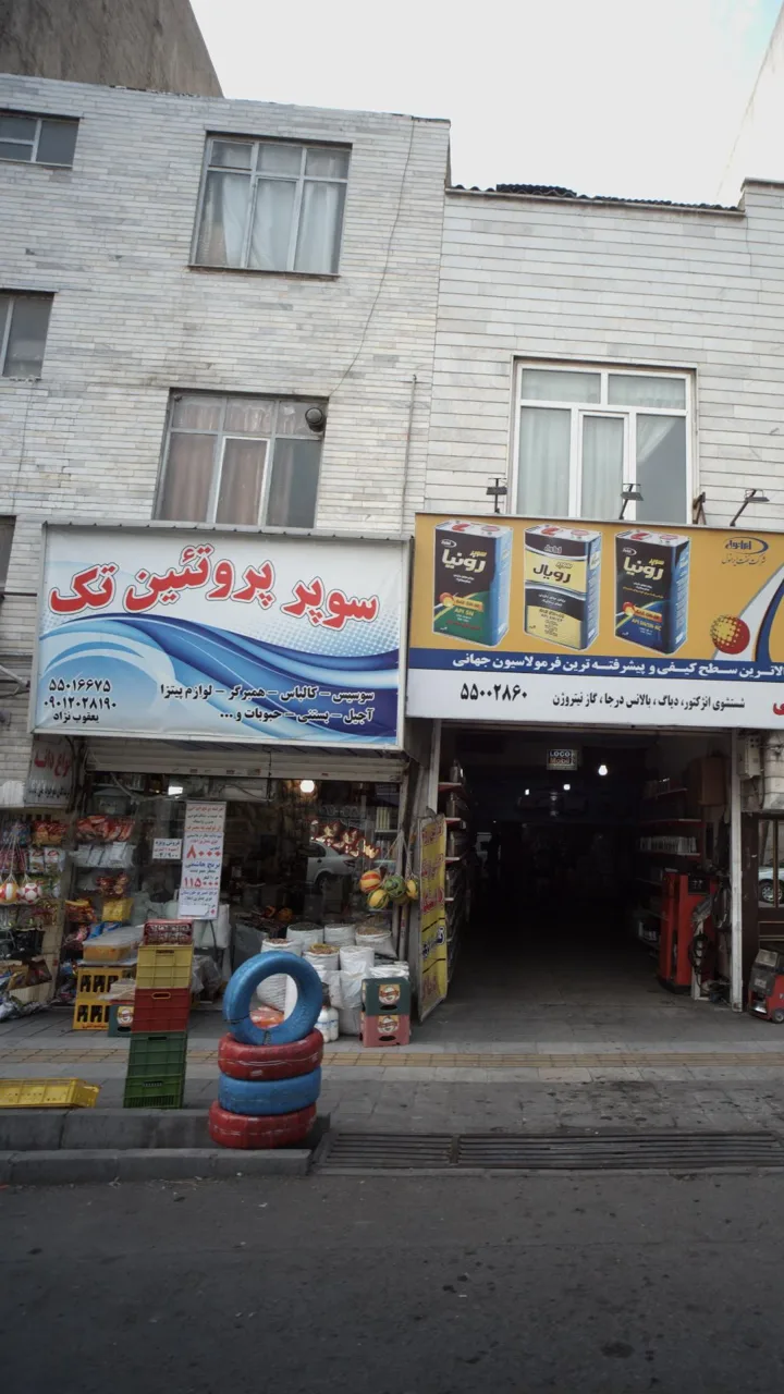 سوپر پروتئین تک - تصویر 2