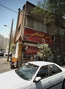 سوپر پروتئین جماعت