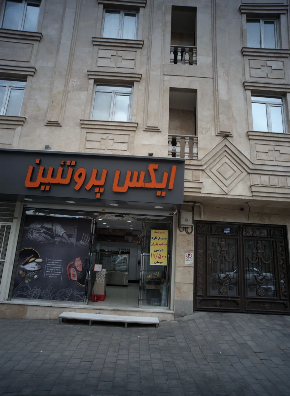 فروشگاه پروتئینی ابوالفضل