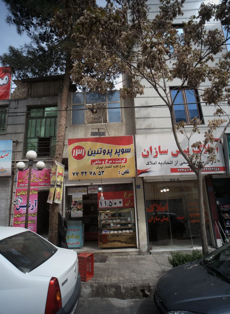 سوپر پروتئین