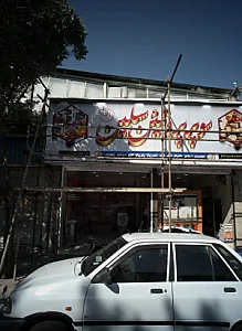 سوپر پروتیین سلین