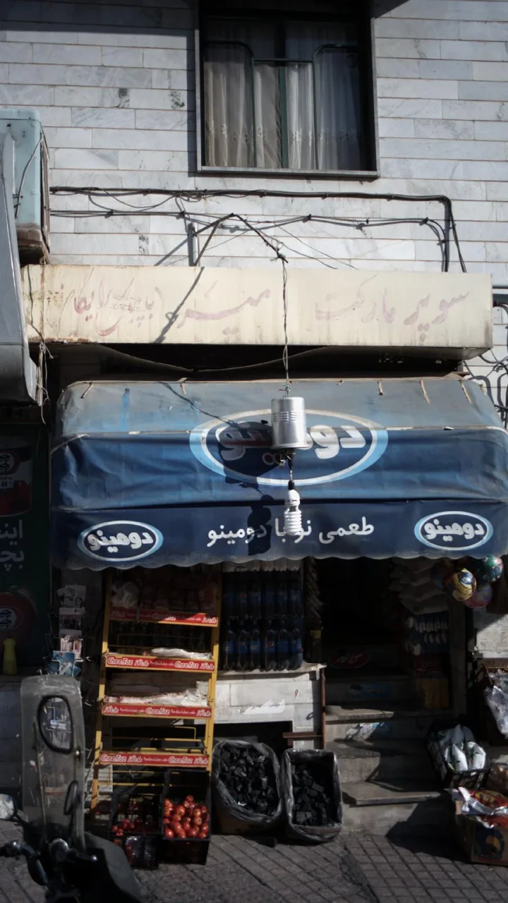 سوپرمارکت - تصویر 4