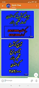 قصابی مهرداد