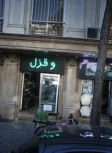 سوپر پروتئینی
