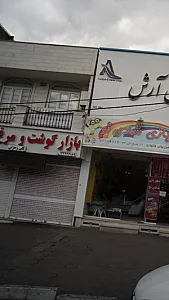 بازار گوشت و مرغ