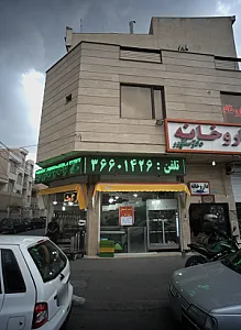 فروشگاه پروتئینی