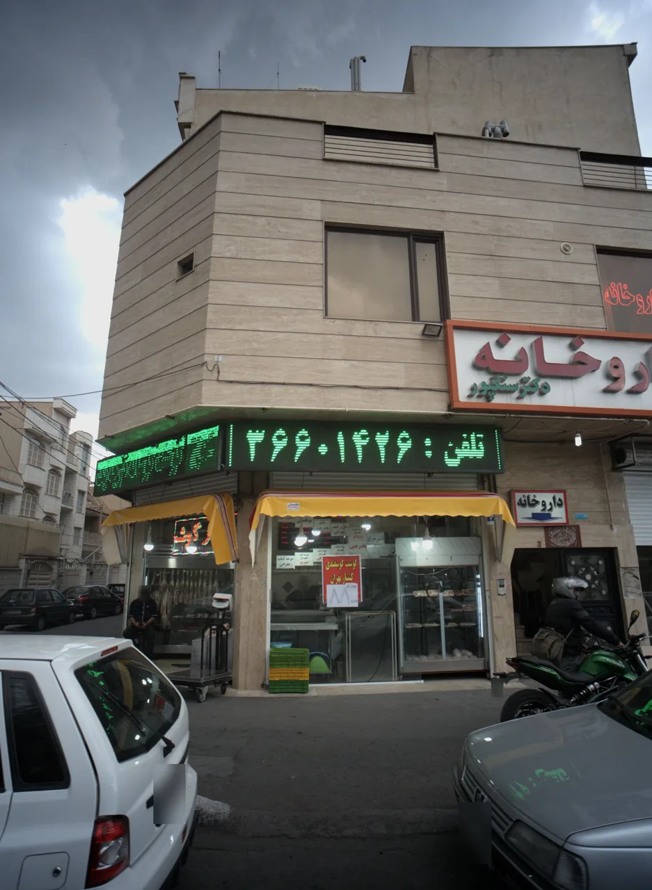 فروشگاه پروتئینی