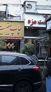 سوپر گوشت مزه