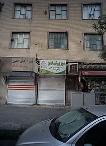 سوپر پروتئین ایمان