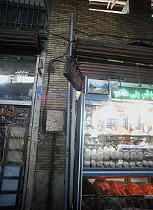 سوپر گوشت
