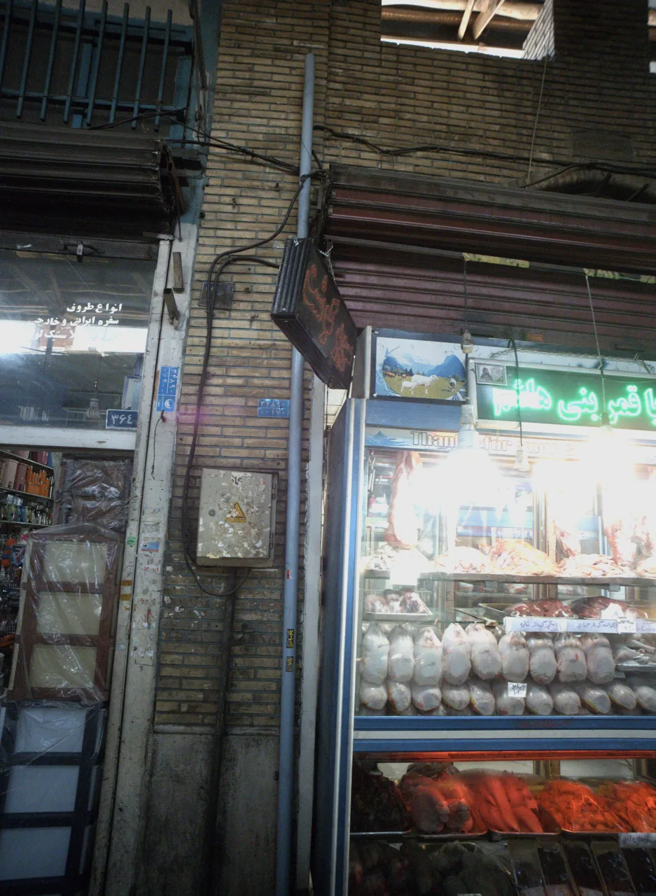 سوپر گوشت