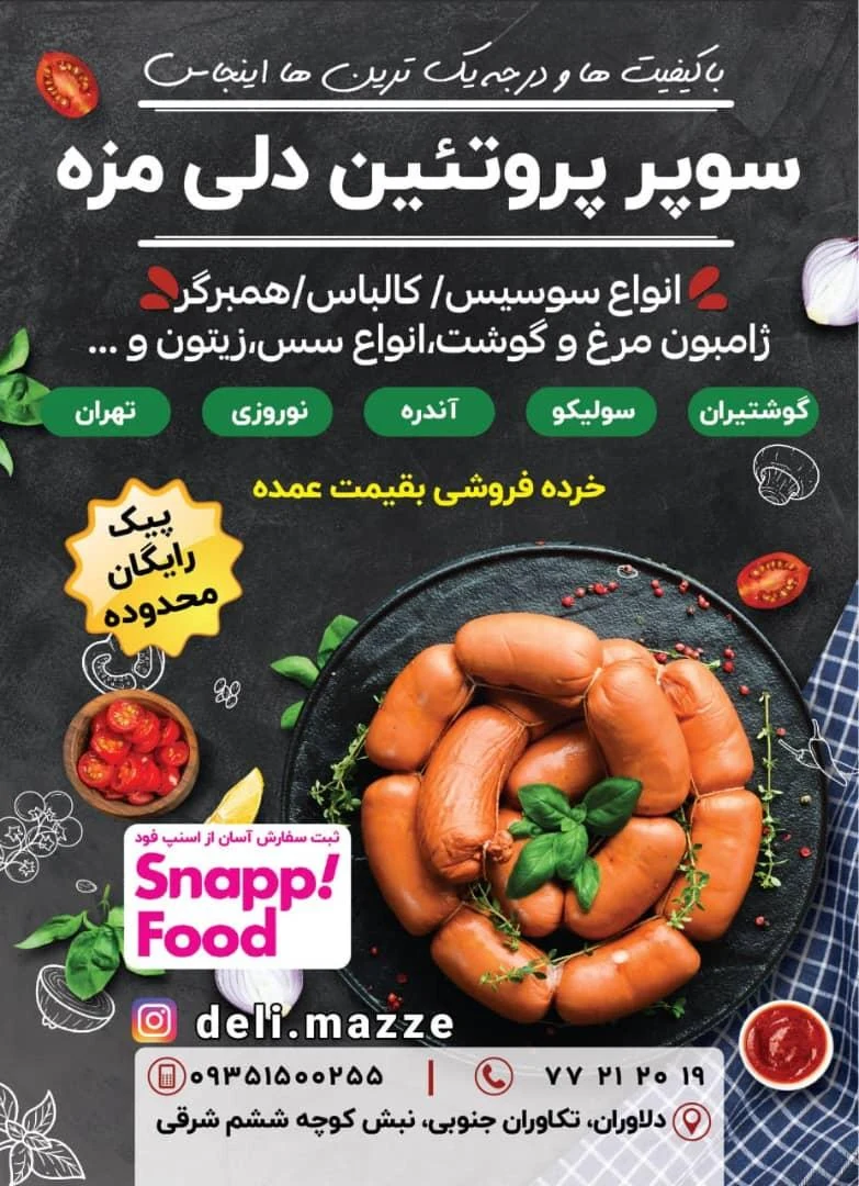 سوپر پروتئین دلی مزه - تصویر 5