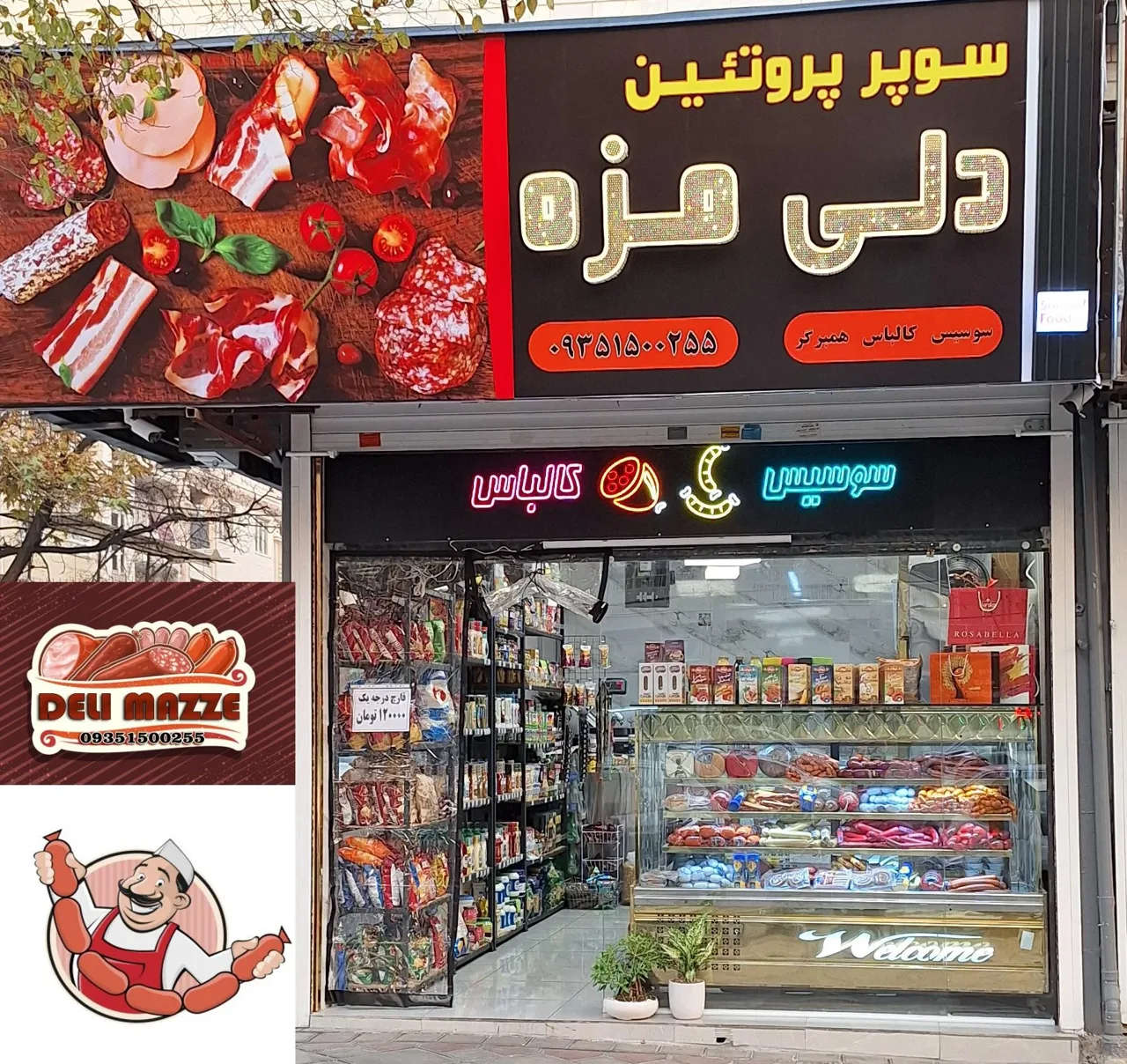 سوپر پروتئین دلی مزه - تصویر 6