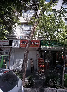 سوپر گوشت توکل