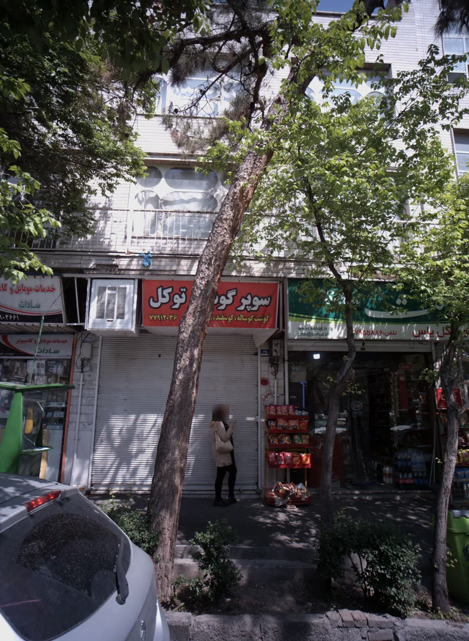 سوپر گوشت توکل