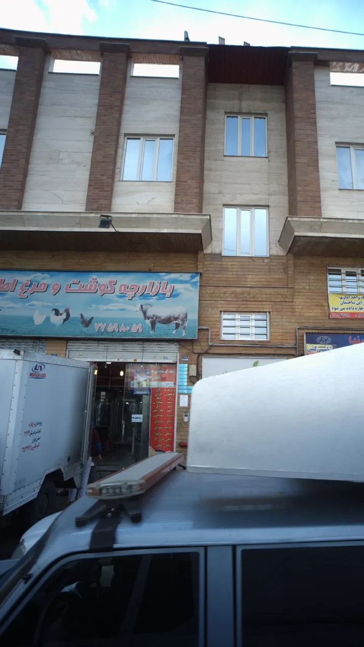 بازارچه گوشت و مرغ اطمینان - تصویر 2