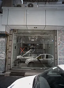 قصابی