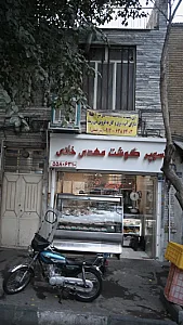سوپرمارکت