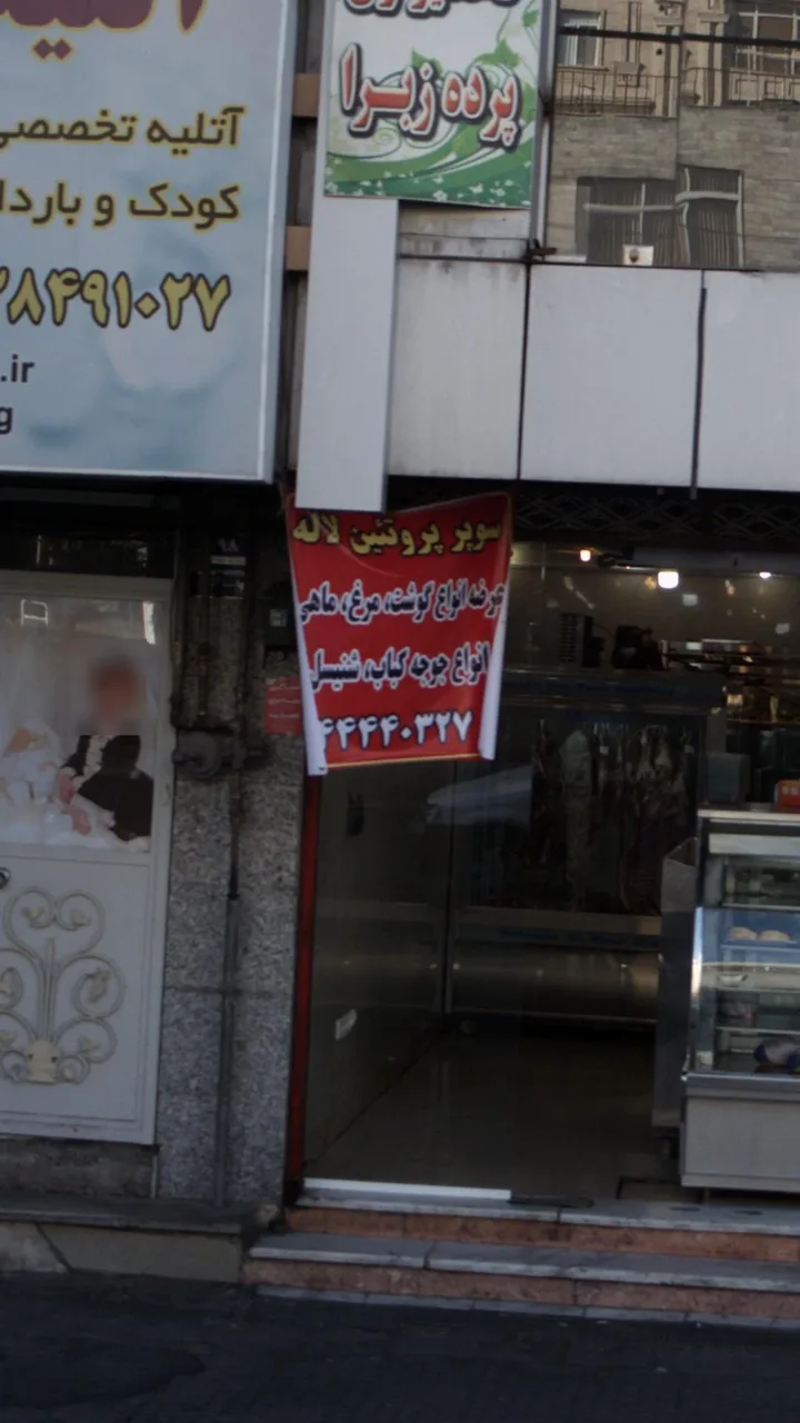 سوپرمارکت - تصویر 5