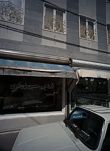 قصابی حسین زرندی
