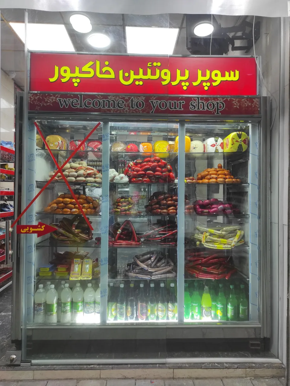 سوپر پروتئین خاکپور - تصویر 3