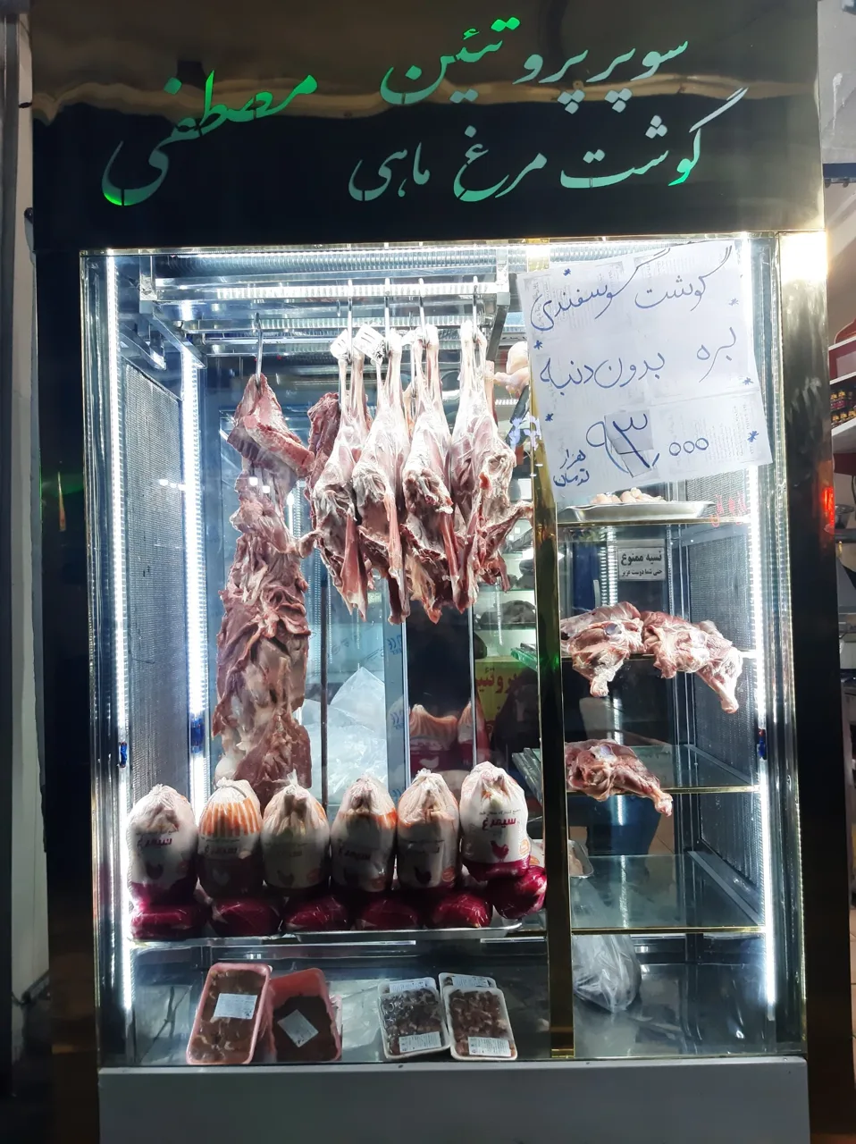 فروشگاه پروتئین گوشت و مرغ ماهی مصطفی - تصویر 2