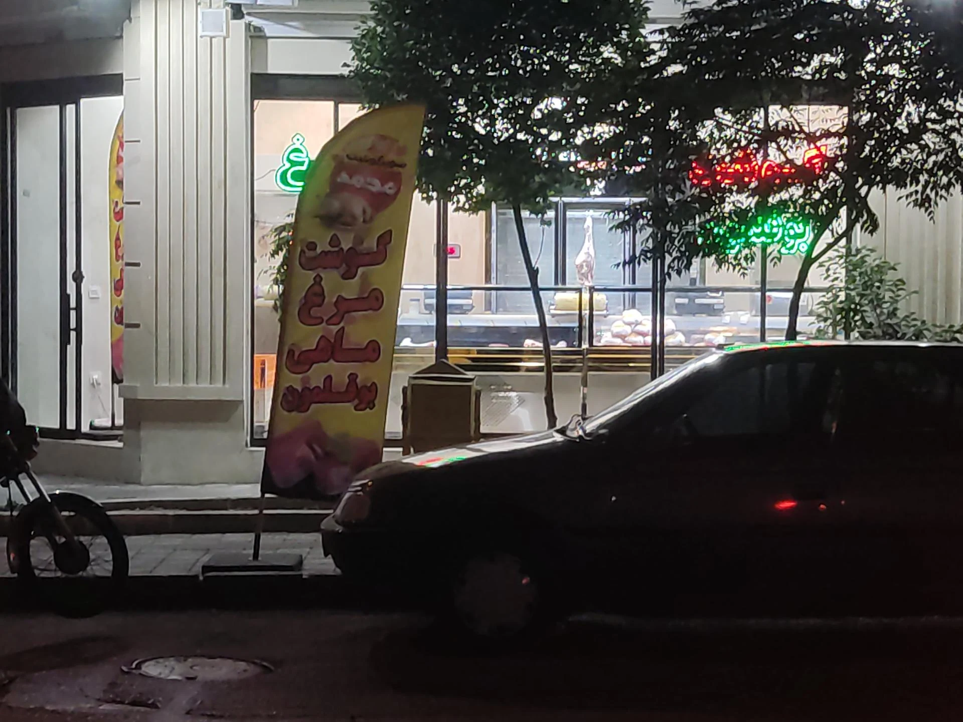 سوپر پروتئین برادران شریفی شعبه نبرد - تصویر 2