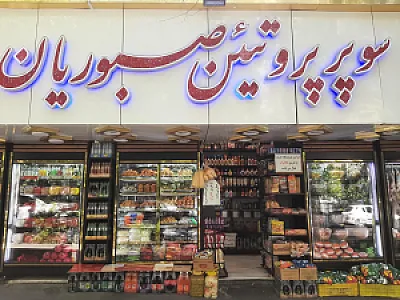 سوپر پروتئین صبوریان