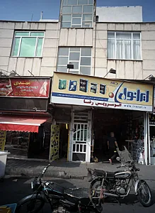 سوپر گوشت مهدی